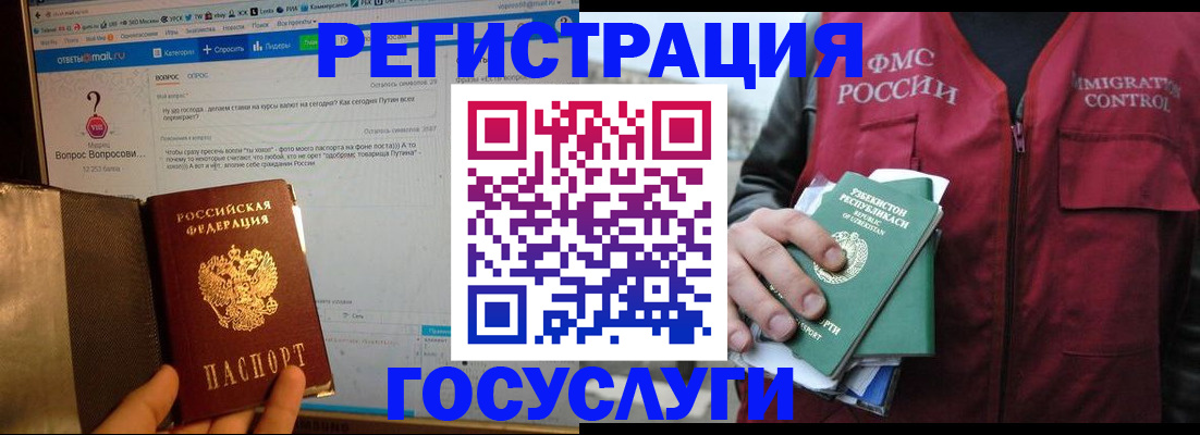 прописка законно в Сахалинской области