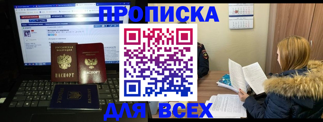 найти адрес прописки в Сахалинской области