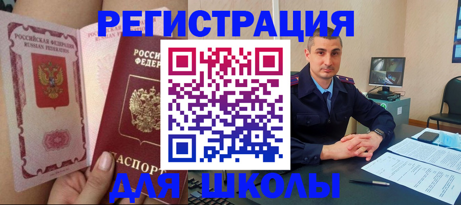 прописка в Сахалинской области