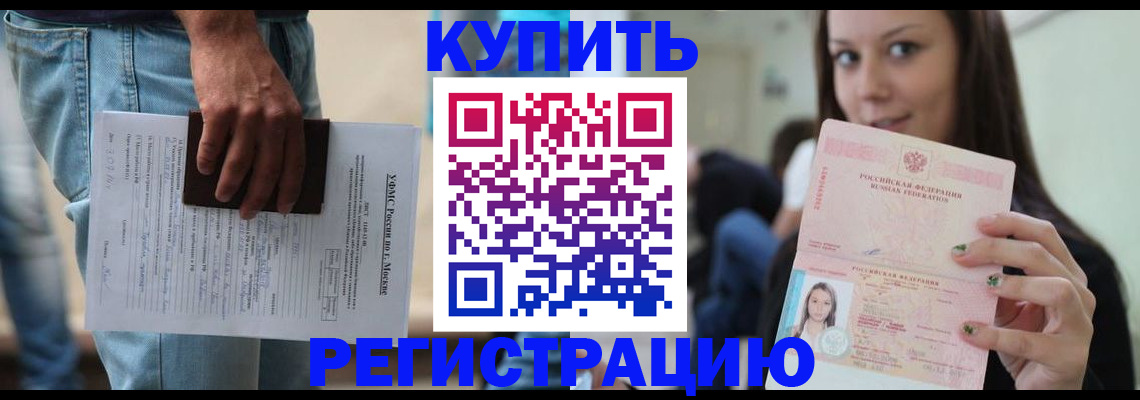 прописка поиск в Сахалинской области