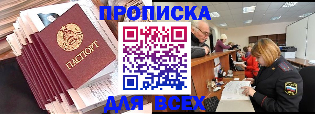 временная регистрация для всех в Сахалинской области