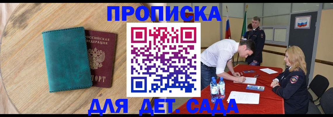 прописка в квартире в Сахалинской области