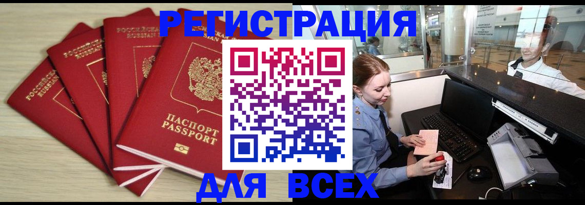 временная регистрация гарантия в Сахалинской области