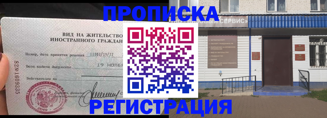 прописка для военкомата в Сахалинской области