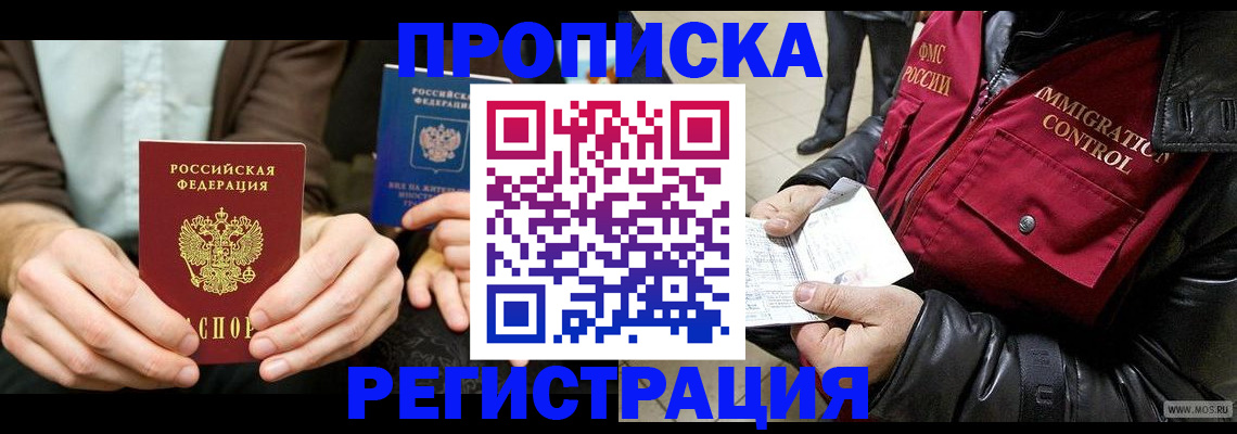 регистрация в Сахалинской области