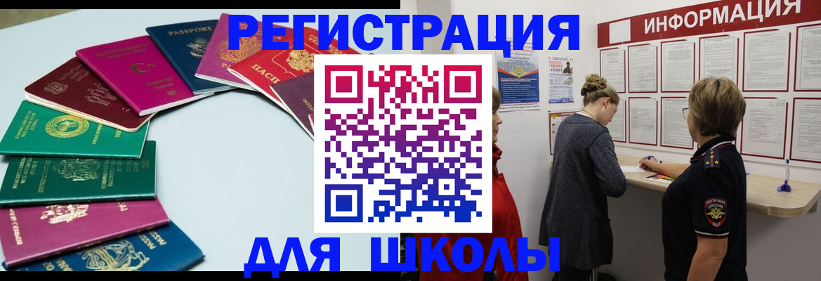 прописка в квартире в Сахалинской области